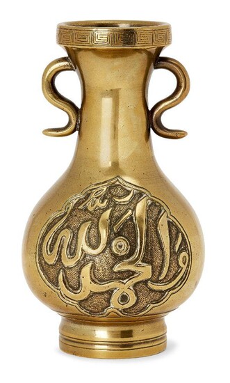 A Chinese bronze Islamic market altar vase, 18th/19th century, applied with 's' shaped handles and inscribed with Koranic script to two lobed panels, 16.5cm high