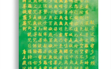 An Engraved Jadeite 'Heart Sūtra' Plaque, 天然翡翠「心經」牌匾天然翡翠「心經」牌匾