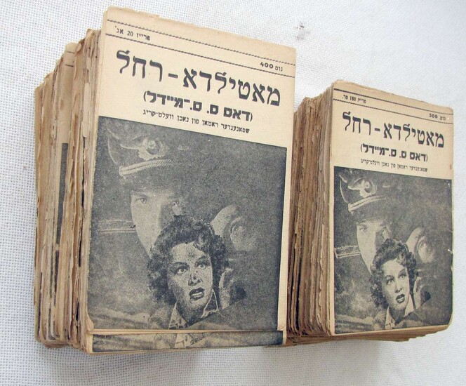 Exciting novel in Yiddish, 178 issues, Tel-Aviv, 1940-50’s