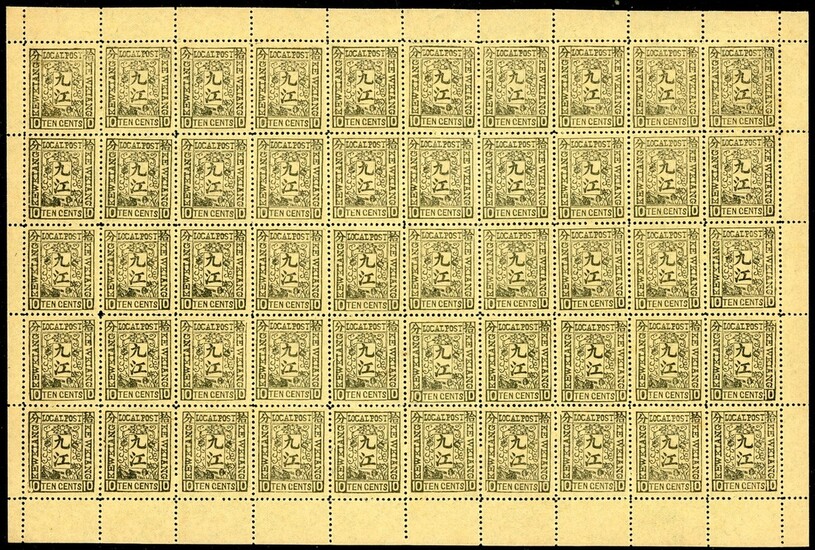 Kewkiang 1894 First Issue Issued Stamps 10c. black on yellow-buff in a complete sheet of fifty