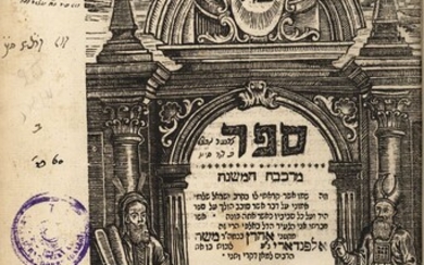 Mirkeves HaMishnah by Rabbi Aaron Elefondri, author of "Yad Aron". Izmir, 1755.
