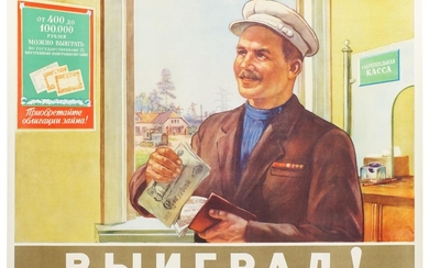Russian soviet original propaganda poster 1955
