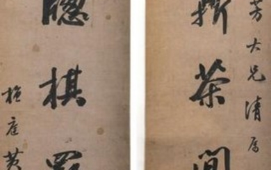 Chinese Calligraphy Couplet, Huang Huaisen