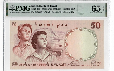 שטר 50 לירות, ילד ילדה, 1960 - צבע שחור - מדורג 65 EPQ ע"י PMG