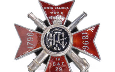 Russian Bulgaria Order of Bravery badge