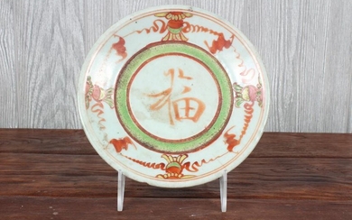 Antique Chinese Plate