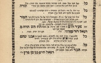 Avnei Shoham/ Tza'ir Radam, Salonika 1848. 1st edition