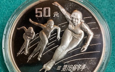 China. 50 Yuan 1990 Olympiade 1992, Eisschnelllauf (5 oz .999) proof