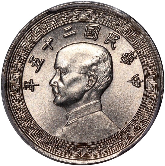 Republic of China, silver 5 cent, 1936A, (Y-348.1)