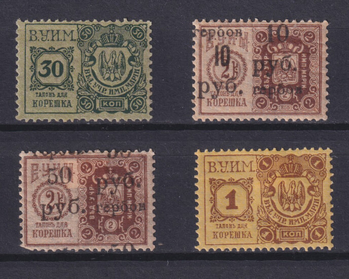 Россия 1900 Лот непочтовых марок