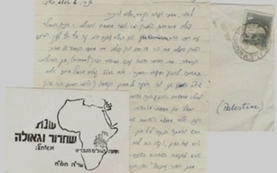 A letter and a "Shana Tova" card from the detention camp in Kenya. August 1947