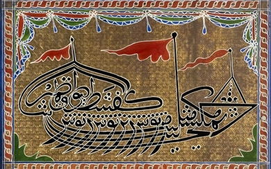 Arabic calligraphy. Pseudo-Arabic calligraphic composition, c.1875-1900