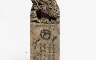 Asian Chinese carved stone inscribed seal, 19th