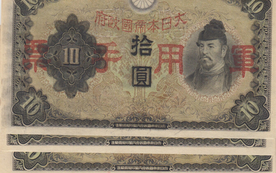 China 10 Yen 1938 (10)