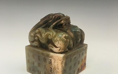 Chinese Square Jade Ruishou Seal