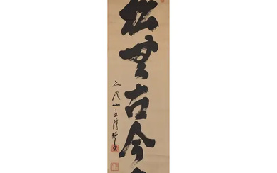 Kozuki Tesshu (1879 - 1937) A Japanese calligraphy, ink on paper mounted...