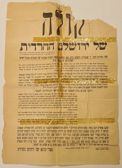 Neturei Karta Proclamation Against Agudat Yisrael. Jerusalem, 1941