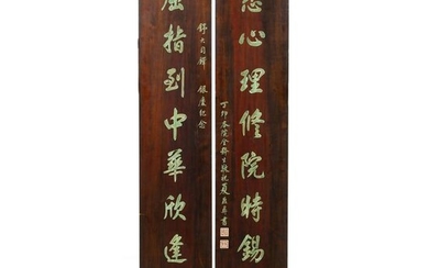 Pair of Chinese Callygraphic Hongmu plaques, Mingu