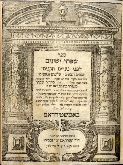 Siftei Yeshenim - First Edition. Amsterdam, 1680. First Hebrew Bibliographic Book