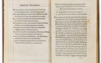 Sophocles. Commentarii in septem tragedias, editio princeps, [Rome], [Zacharias Kalliergis] at the press of the Greek Gymnasium, 1518.