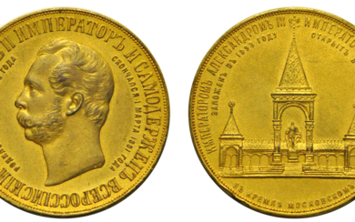Медаль 1898 года. "Открытие памятника Александру II в Москве"....
