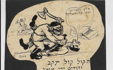 קריקטורה מקורית של אמן חשוב שנדפסה בגיליון ההומוריסטי "העזפן" – ברלין, 1907