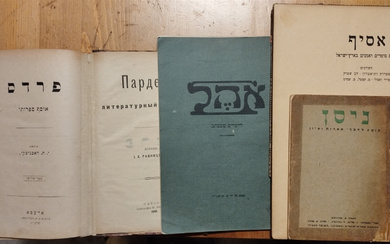 4 מאספים ספרותיים עבריים - 1896-1943.