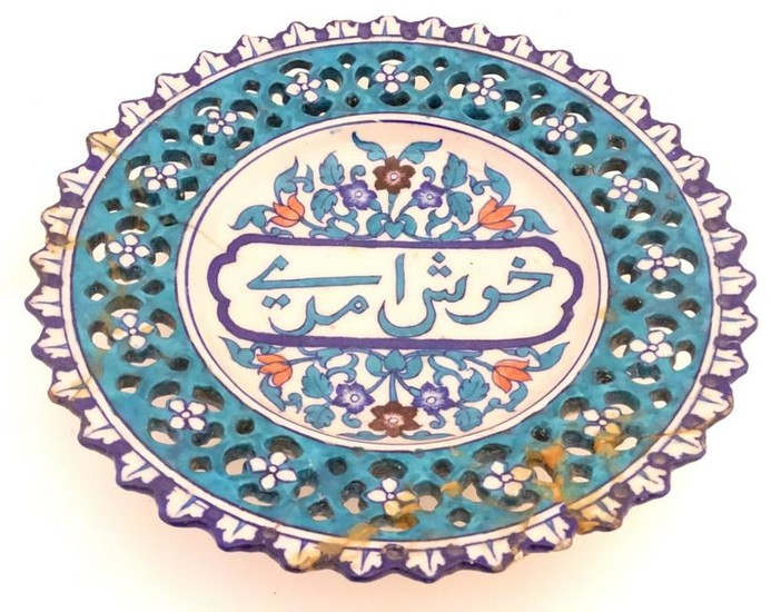 A 19thC Persian dish with Islamic script to the centre