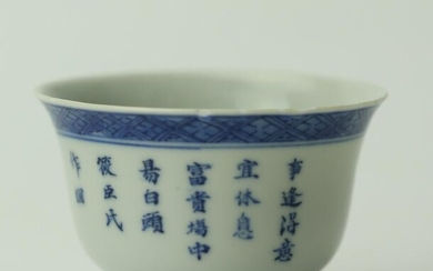 A Chinese Blue and White Porcelain Cup Bowl