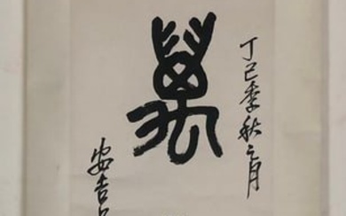 A Chinese Ink Calligraphy Hanging Scroll By Wu ChangShuo