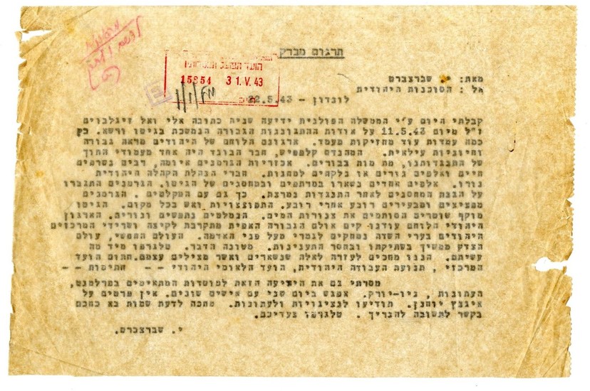 Archive of Letters sent to the Land of Israel Reporting the Annihilation of Jews in the Holocaust. Constantinople, 1943-1945. Chilling.