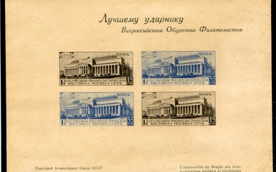 Extremely Rare 1932 All Soviet Philatelic Exhibition in Moscow, Souvenir Sheet of Four on Thick Card.