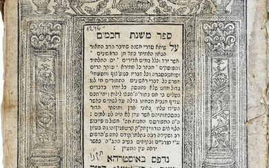 MISHNAS CHACHAMIM BY RABBI MESHULAM FEIVISH OF KREMNITZ –...