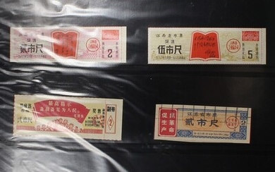 People's Republic of China, a large assortment of 369x ration coupons for food, oil and other c...