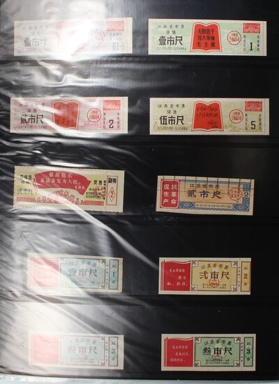 People's Republic of China, a large assortment of 369x ration coupons for food, oil and other c...