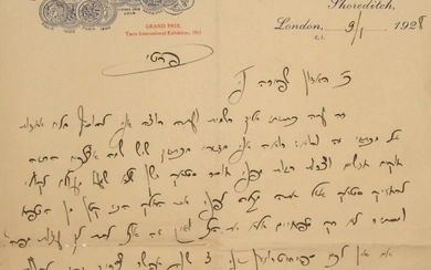 יקב ראשון לציון - "The Palestine Wine & Trading Co.". לונדון. מכתב על נייר רשמי. 1928
