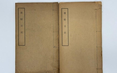 Two Vintage Books Xiangyao Journal by Lv Peifen