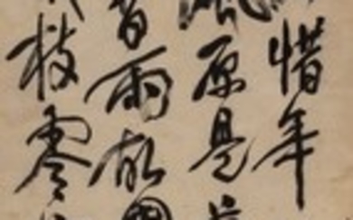 YUAN MEI'S POEM IN RUNNING SCRIPT, Pu Hua 1832-1911