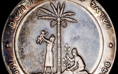 מדליה עשויה כסף, יהודה השבויה - ישראל המשוחררת, 1962, כסף סטרלינג 935, משקל: 110 גרם