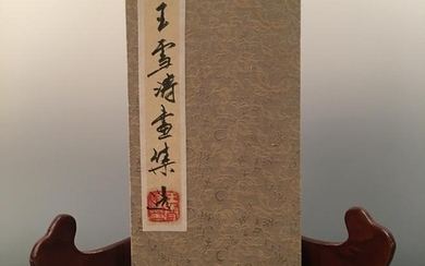 Chinese 'Wang Xue Tao' Folded Painting Album