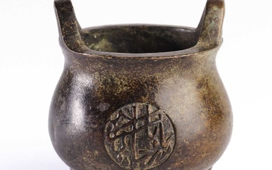 A CHINESE BRONZE TRIPOD CENSER FOR THE ISLAMIC MARKET, QING DYNASTY