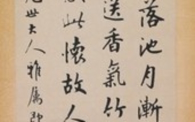 A Calligraphy by Hua Shikui (1863 - 1942)