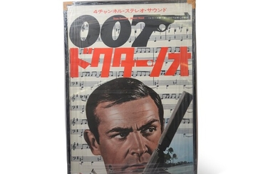 James Bond Japanese Dr. No Film Poster §