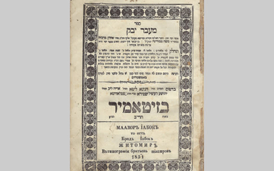 Ma’avar Yabok Published by the Shapira Brothers; Zhitomir, 1852...