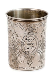 Silver Kiddush Cup – "LiChevod Shabbat Kodesh" – Owned by Rebbe Meir Yehuda Shapiro of Bikovsk (who Would Bring Salvations with Items of Tzaddikim)