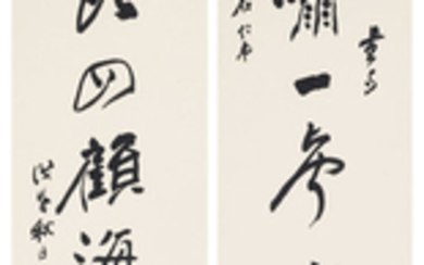 ZHANG DAQIAN (1899-1983), Calligraphy Couplet