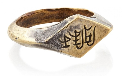 A very rare white HuN Swat valley gold ring with inscription "Sri Khalq", Pakistan, 9th-10th century, cast, with flat bezel and well-defined central rib to band, the bezel engraved and filled with black substance allowing the incised inscription to...