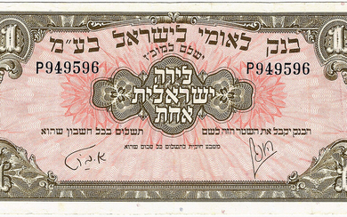 Banknote 1 Lira 1952, Bank Leumi, XF