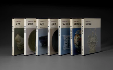 CHUGOKU TOJI ZENSHU (COMPLETE COLLECTION OF CHINESE CERAMICS) - YANG, Daomin and Shanghai People's Fine Arts Publishing House. Kyoto: Bi no Bi, 1981-1986. 7 volumes.