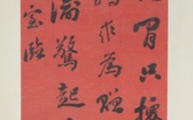 Calligraphy by Liu Yong (1719 - 1805)